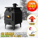 WIZWID:위즈위드 - [SAVANA:사바나아웃도어][Ggubus] 꾸버스 백두난로 40형 고급형 (제품-S-012) WIZWID