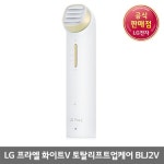 WIZWID:위즈위드 - [Pra.L:LG전자 프라엘]Lg전자 프라엘 화이트 골드 토탈리프트업케어 Blj2 VWIZWID