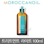 WIZWID:위즈위드 - [MoroccanOil:모로칸오일]모로칸오일 라이트100ml Moroccanoil Treatment Light WIZWID