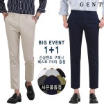 WIZWID:위즈위드 - [G.E.N.T:지이엔티]지이엔티 면 스판 슬림 치노 팬츠 GP9217C WIZWID