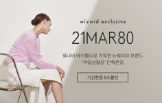 위즈위드