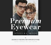 WIZWID:위즈위드 - 글로벌 쇼핑 네트워크 [WIZWID] PREMIUM EYEWEAR