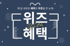 위즈위드
