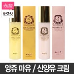 우먼스톡스킨케어, 앙쥬 제주 마유/산양유 에센스 앙쥬 제주 마유/산양유 에센스