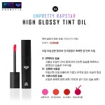 위즈위드 WIZWID:[Unpr]언프리티랩스타 크레이지 박스