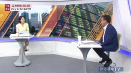 주식경제| 한국경제TV 주식경제
