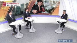 주식경제| 한국경제TV 주식경제