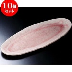 해다고 것 본점 10 개세트 모듬접시 핑크관입 16.0금화성 접시 [49.5 x 20 x 3Hcm] 일본제 국산 요정 여관 일식 그릇 음식점 업무용