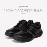 이라운드몰 글로벌이커머스 엘더 남성용 초경량 컴포트화 MK5001B
