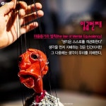 <카드뉴스> 성공을 위한 7가지 심리 법칙