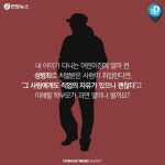 [카드뉴스] 내 아이 다니는 어린이집에 성범죄자 취업 가능하다니