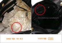 [명품지식] 마이클 코어스(Michael Kors) - 백화점 상품과 아울렛 상품 차이? | 필웨이