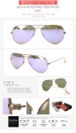 레이벤 명품 선글라스 RB3025 167 1R(58) 편광 Ray Ban 필웨이