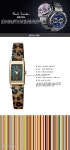 타임타쿠 폴스미스 리틀브릭 BB2-097-90 Paul Smith 필웨이