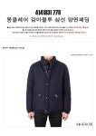 [워드로브]130만>110만원 4141831 778 감마블루 양면패 Moncler