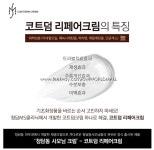 ◎부엉이월드몰◎(COATDERM) 코트덤리페어크림 | Other Brand |