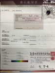 7.74ct 자수정 원석 한미보석감정원 보석감정서 | Other Brand | 필웨이