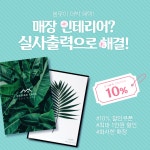 실사출력 할인이벤트
