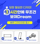 [빠른 디자인의뢰 OPEN] 3시간 안에 디자인해드려요! | 비즈하우스 [빠른 디자인의뢰 OPEN] 3시간 안에 디자인해드려요!
