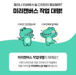 상품상세 > 미리캔버스 작업 대행 | 비즈하우스 상품상세 > 미리캔버스 작업 대행