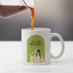 브랜딩 필수템 머그컵, 머그컵제작도 셀프디자인으로! | 비즈하우스 브랜딩 필수템 머그컵, 머그컵제작도 셀프디자인으로!