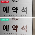 상품 상세 > 메탈 현판 | 비즈하우스 상품 상세 > 메탈 현판