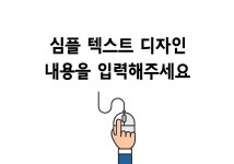 디자인 상세 보기 | 비즈하우스