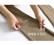 [플리모 밴딩 기모팬츠[S,M,L사이즈]]