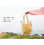[핫썬 비치백+토트백SET] 클릭앤퍼니 [핫썬 비치백+토트백SET]