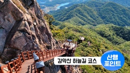 “하늘로 오르는 길 감악산” - kakaoTV “하늘로 오르는 길 감악산”