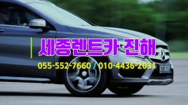 세종렌트카 진해(2020.03.) - 4 - kakaoTV 세종렌트카 진해(2020.03.) - 4