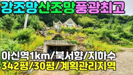 [#양평전원주택]산자락접하고 강조망가능한 풍광좋은 전원주택추천(양평엔NO.16802) - kakaoTV [#양평전원주택]산자락접하고 강조망가능한... 