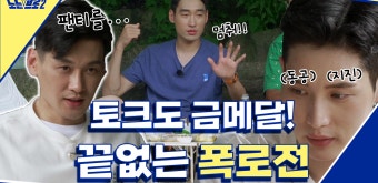 ️ep.1 동공지진 입막음까지 시도한 끝없는 폭로전! - kakaoTV ️ep.1 동공지진 입막음까지 시도한 끝없는 폭로전!