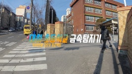 성남 대하 초등학교 동전수집 - kakaoTV #13 금속탐지기로 100만원 모으기 (총 잔액 8,950원) 한겨울 성남 대하 초등학교 동전수집