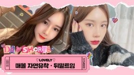 쌍꺼풀수술로 리즈갱신!💗매몰,자연유착,뒤밑트임💖디에이성형외... 쌍꺼풀수술로 리즈갱신!💗매몰,자연유착,뒤밑트임💖​디에이성형... 
