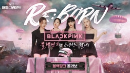 [배틀그라운드 X 블랙핑크] RE:BORN, 블랙핑크! - kakaoTV [배틀그라운드 X 블랙핑크] RE:BORN, 블랙핑크!