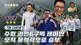 수도권 분양시장 중 대규모 단지 집중지 수원!!권선6구역 래미안... 단지 집중지 수원!!권선6구역 래미안일반분양 1,245가구_관심도↑