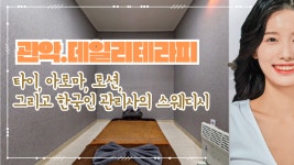 #관악마사지 데일리테라피 타이~스웨디시 나만 좋아?? - kakaoTV #관악마사지 데일리테라피 타이~스웨디시 나만 좋아??