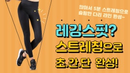 앉아서 5분 만 스트레칭 해보세요! - kakaoTV [미라클 홈트] 레깅스핏?... 레깅스 라인 만들기? 앉아서 5분 만 스트레칭 해보세요!