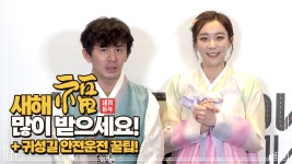 _ 노보스인더스트리 - kakaoTV 2019년 기해년 황금돼지해 새해 복 많이 받으세요! | + 귀성길 안전운전 꿀팁! _ 노보스인더스트리