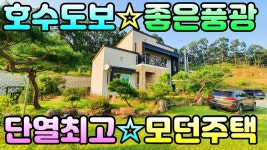 (★추천★)[양평전원주택]배산임수형입지,단열성좋고 풍광좋은 양평전원주택(양평엔NO.16953) - kakaoTV (★추천★)[양평전원주택]... 