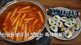 파주 분식 맛집, 금촌 코스모스분식 - kakaoTV 파주 분식 맛집, 금촌 코스모스분식