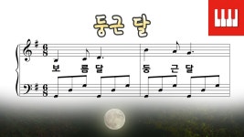 둥근 달 - 윤석중 작사, 권길상 작곡 (피아노 동요) Arr. SkyPiano - kakaoTV 둥근 달 - 윤석중 작사, 권길상 작곡 (피아노 동요) Arr.... 