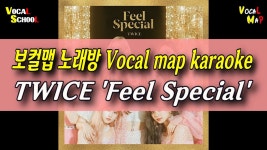 보컬맵 노래방 Vocal Map Karaoke / TWICE(트와이스) ‘Feel Special(필 스페셜) - kakaoTV 보컬맵 노래방 Vocal Map Karaoke / TWICE... 