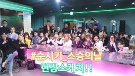 순시키 스승의날 현장스케치! (feat.먹방&승급식)[홍대미용실 순시키헤어 koreahair hongdae] - kakaoTV 순시키 스승의날 현장스케치!... 