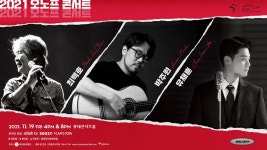 2021 오노프 콘서트 - 최백호X박주원X유채훈 - kakaoTV 2021 오노프 콘서트 - 최백호X박주원X유채훈