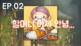 [ep.02]추억의 식당 이야기. 할머니 이제 안녕... - kakaoTV [ep.02]추억의 식당 이야기. 할머니 이제 안녕...