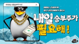 데이트레이딩 내일승부주10선 - 명신산업.에쓰씨엔지니어링.엔젠바이오.엔에이치스팩14호.LG전자우.동화기업 - kakaoTV 데이트레이딩... 