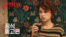 [Netflix] 이제 그만 끝낼까 해 | 찰리 코프먼 연출 | 공식 예고편 - kakaoTV [Netflix] 이제 그만 끝낼까 해 | 찰리 코프먼 연출 | 공식 예고편