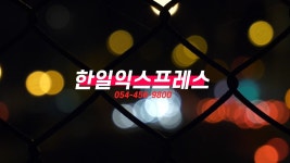 구미용달이사 포장이사 보관이사 한일익스프레스 - kakaoTV 구미용달이사 포장이사 보관이사 한일익스프레스